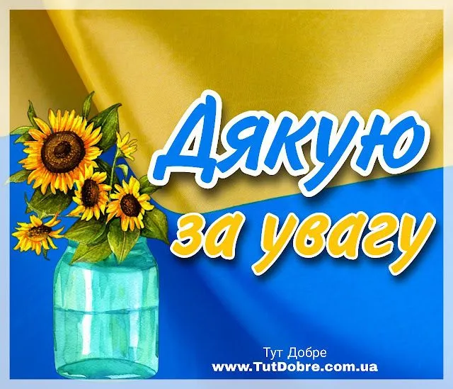 Сучасна листівка зі словами вдячності - з теплими словами подяки, для тих, кого хочеться порадувати Сучасна листівка зі словами вдячності - з теплими словами подяки, для тих, кого хочеться порадувати